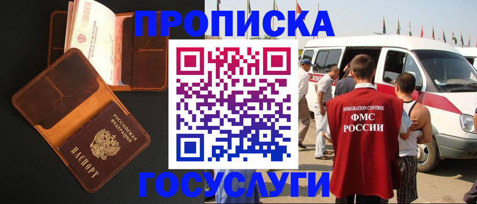 прописка законно в Кеми