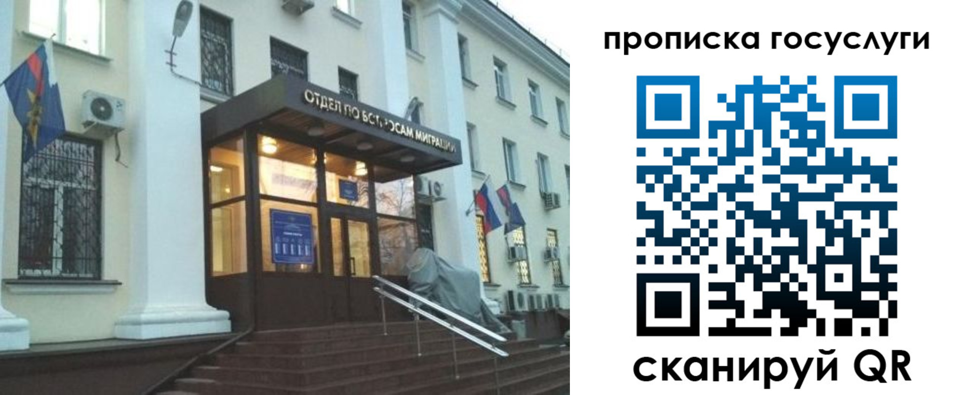 прописка для школы в Кеми