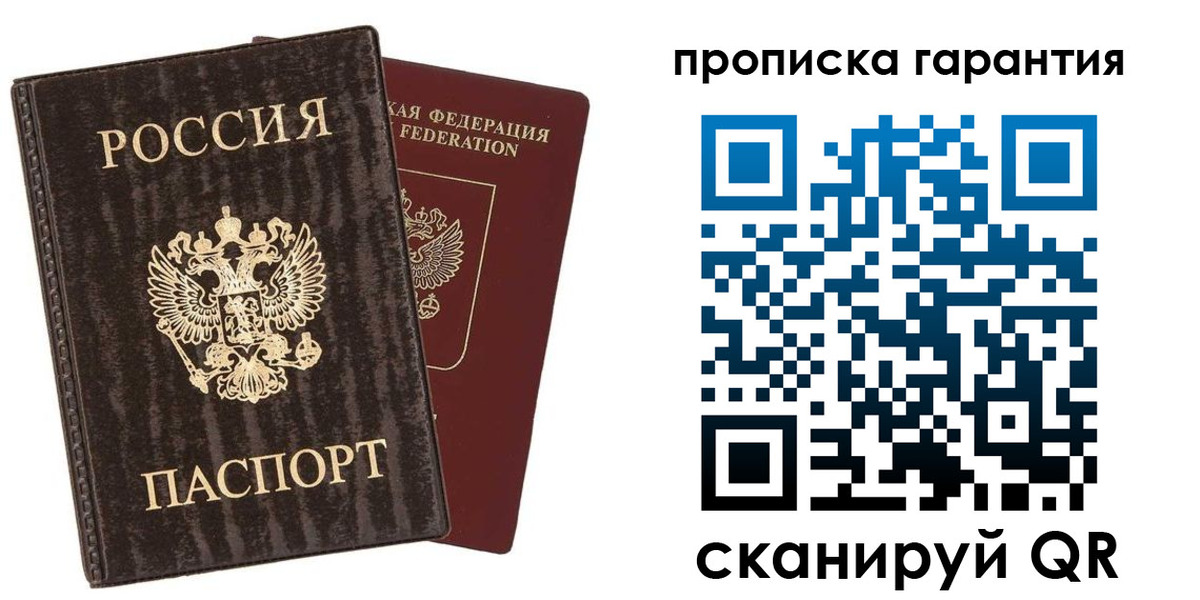 прописка гарантия в Кеми