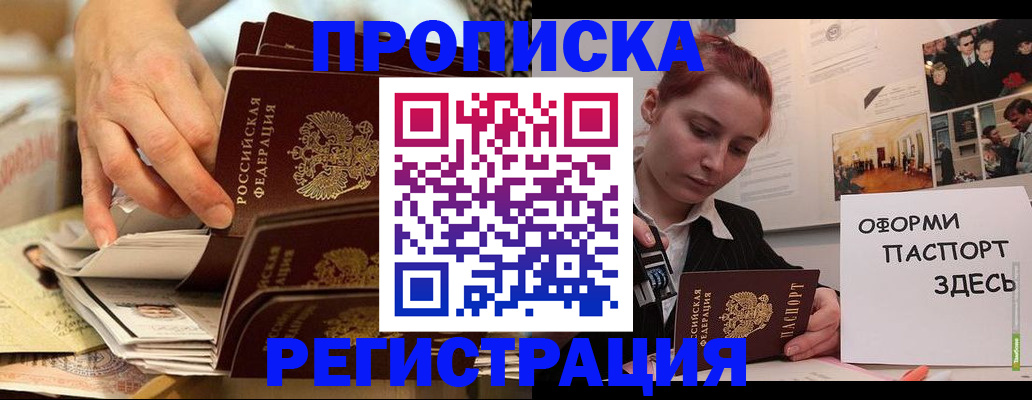 прописка для военкомата в Кеми