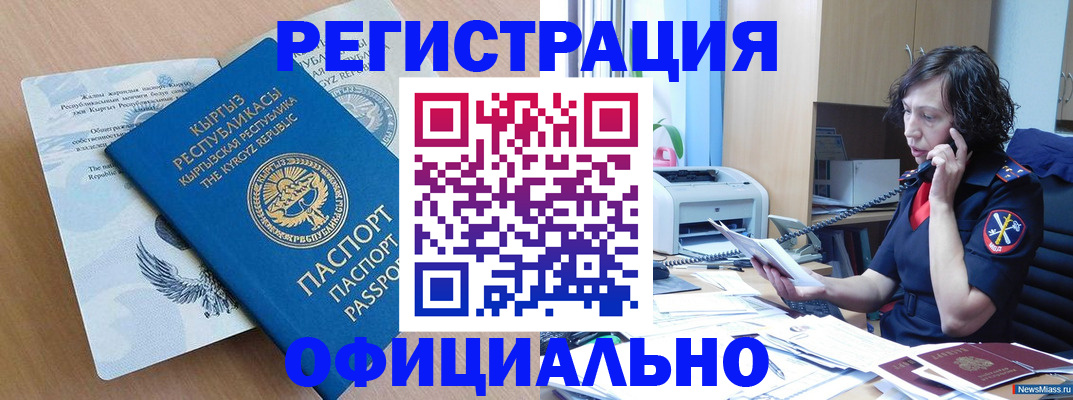прописка для военкомата в Кеми