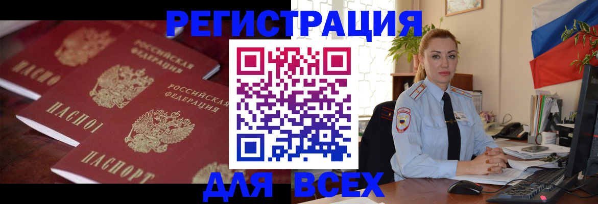 временная регистрация законно в Кеми