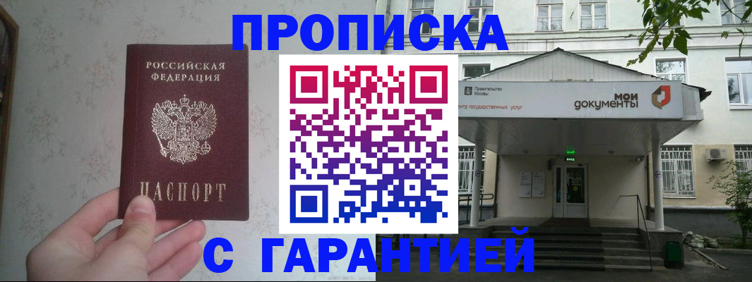 временная регистрация для школы в Кеми
