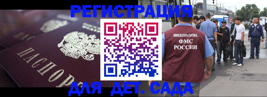 прописка от собственника в Кеми