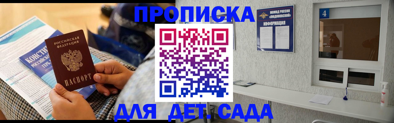временная регистрация в квартире в Кеми