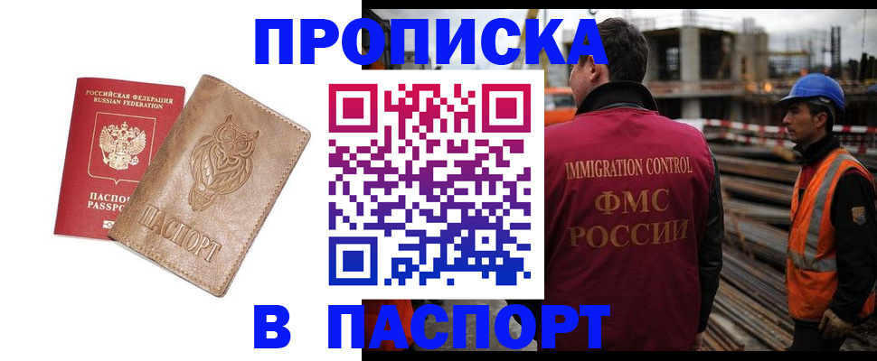 временная регистрация в квартире в Кеми