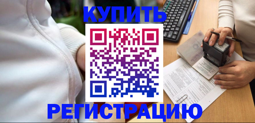 миграционный учет в Кеми