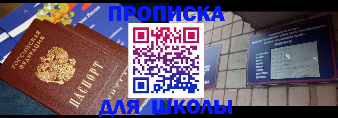 прописка иностранных граждан в Кеми